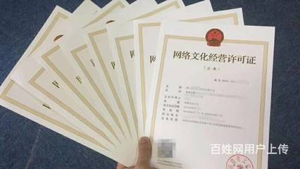 全面解析網(wǎng)絡(luò)文化經(jīng)營相關(guān)資質(zhì)辦理 網(wǎng)絡(luò)文化經(jīng)營許可證、ICP許可證與游戲資質(zhì)