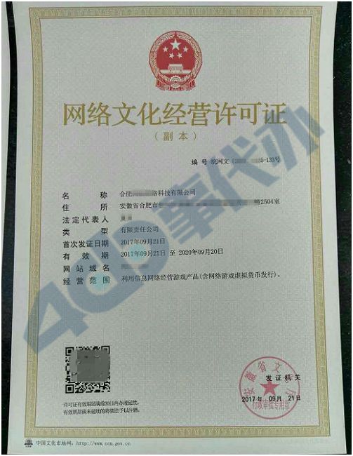 廣東省網絡文化經營許可證（文網文）辦理全攻略 流程、材料與注意事項