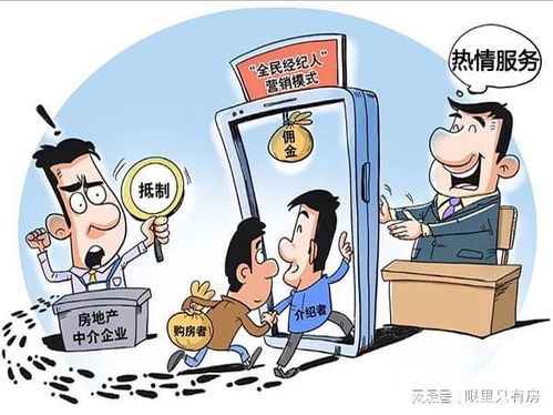 謠言害死人 關(guān)于房產(chǎn)中介服務(wù)的5大謠言,誰(shuí)信誰(shuí)吃虧
