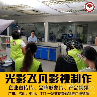 江門房地產(chǎn)中介服務(wù)宣傳片拍攝佛山光影飛凡