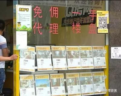 中山一房產中介公司體罰女員工 致其搶救無效死亡_房產中山站_騰訊網