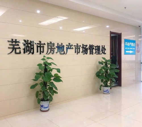 曝光 蕪湖12家房產中介上黑榜
