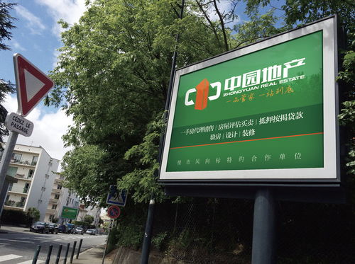 房產中介品牌設計