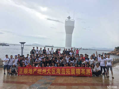 中山正順房地產中介服務中澳世紀城分公司