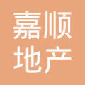 中山市東區嘉順房地產中介服務部