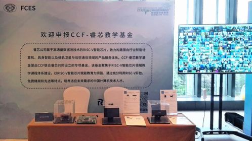 首支教學領域ccf產學合作基金啟動,中科睿芯全力支持risc v產學研生態建設