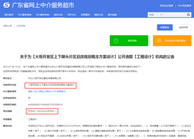 均超80%!火炬上下陂頭片區舊改獲通過!