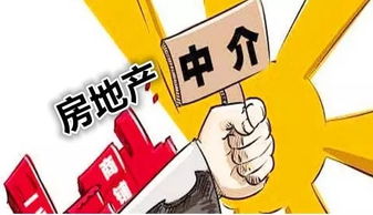 河北房地產中介,這18種行為將受到嚴查