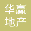 中山市華贏房地產中介服務東鳳分公司