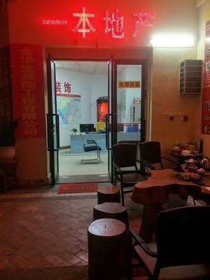 中山市一本房地產中介招聘信息_公司前景_規模_待遇怎么樣