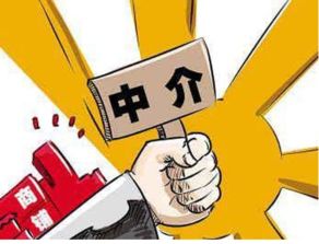 行業亂象頻頻曝光 房產中介誠信服務意識待提高