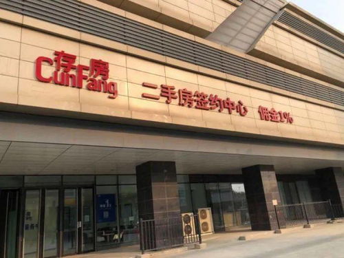 房產中介行業競爭加劇,有中介打出 傭金1 價牌
