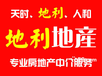 【羅愛美|中山市地利房地產中介服務羅愛美的房源店鋪】-58同城