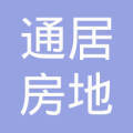 中山市三角鎮通居房地產中介服務部
