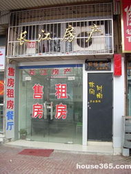 南京長江房產中介服務部 租售寶