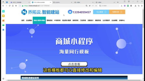 房產中介微信小程序的開發教程