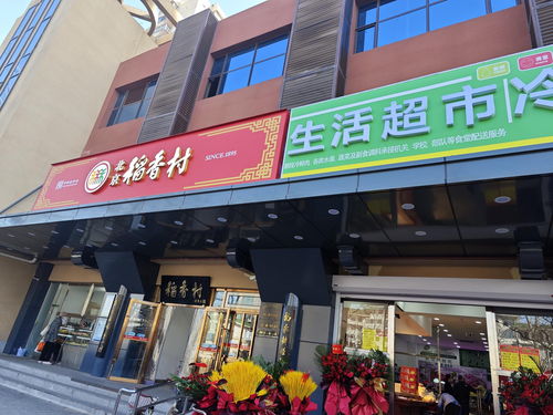 升級 一刻鐘服務圈 海淀這社區(qū)30多家小門店回歸