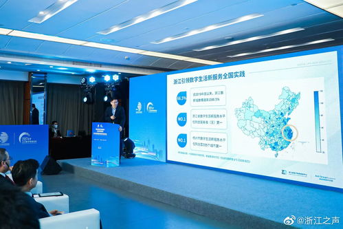 全國第一 2021年度浙江省數字生活新服務指數發布