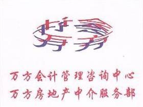 中山市石岐區萬方會計管理咨詢中心現招聘會計助理等職位_陽江招聘網www.hr0662.cn