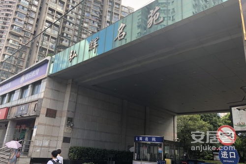 弘輝名苑優點 不足,弘輝名苑怎么樣,弘輝名苑周邊房產中介經紀人評價