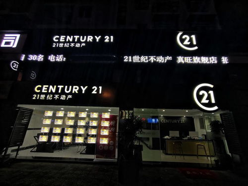 21世紀不動產是干嘛的 帶你走進房產中介新時代