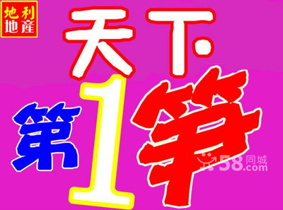 【熊立健|中山市地利房地產中介服務熊立健的房源店鋪】-58同城