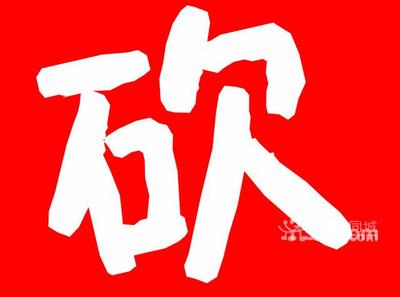 中山市地利房地產中介服務 - 網鄰通