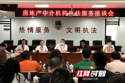 為期兩個月 長沙將開展房地產市場專項執法行動
