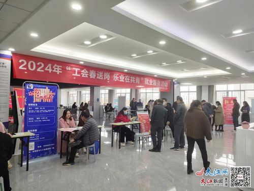 共青城市總工會開展 工會春送崗 樂業在共青 就業服務活動 圖
