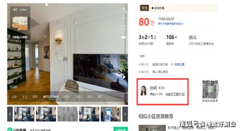 房產(chǎn)中介好做嗎 房產(chǎn)中介新手入門必看個(gè)人如何在家做房產(chǎn)中介副業(yè)月入五萬