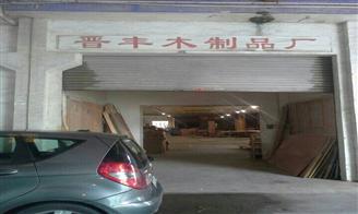 中山市利澳房地產中介服務招聘信息,此公司現招聘工程總監,燈飾銷售員,櫥柜銷售員,博羅招聘網 bl.hr0752.com(百城招聘網聯盟站點)