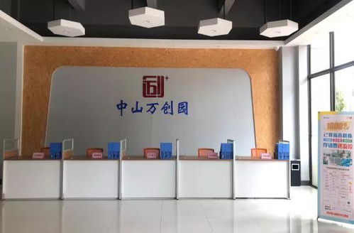 中山市優質中介服務機構可以申報進駐中心服務大廳駐點辦公啦