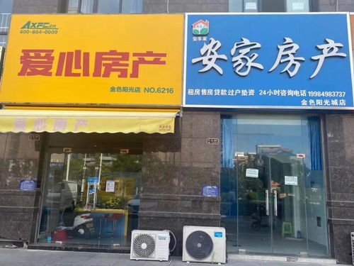 太難了 淮安主城多家房產中介接連關門 二手房市場