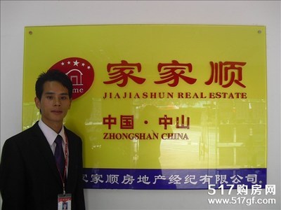 房地產經紀人如何和客戶房主打交道-【新聞-中介故事】-517購房網