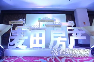 麥田房產打造福州房產中介行業首個全程服務保障體系