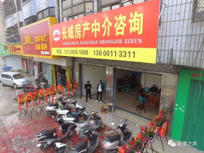 開業大吉│長城房產中介咨詢,一家專業的房產服務公司