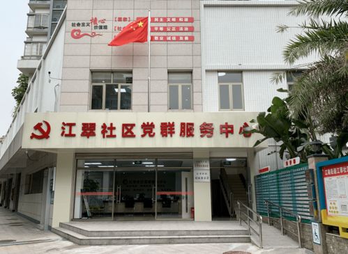文明實(shí)踐丨江海區(qū)江南街道江翠社區(qū) 打造精品志愿服務(wù)項(xiàng)目