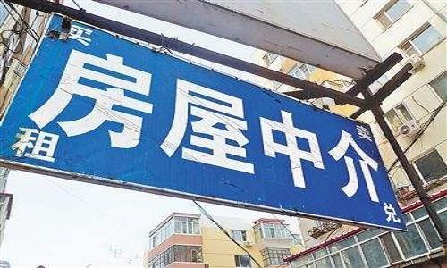 北京市住建委 房產中介違規辦理 首付貸 將受嚴懲