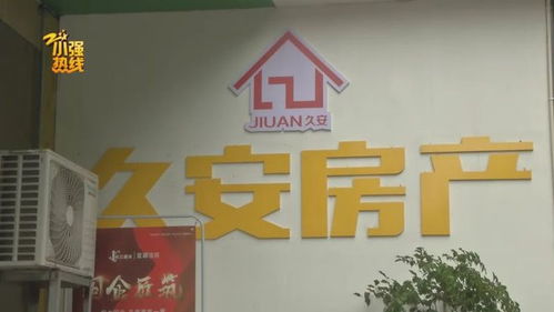 才拿了三成首付款,房產卻已經被過戶抵押 中介失聯